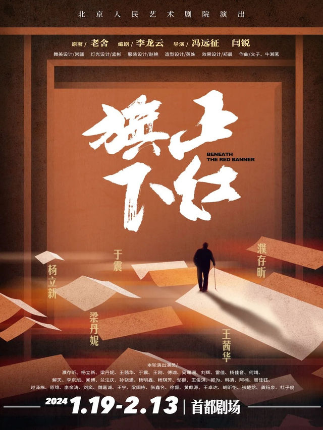 【 bei jing 】 hua ju ： 《 zheng hong qi xia 》 | Beijing