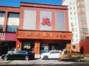 洪湖藕王(枝城店)