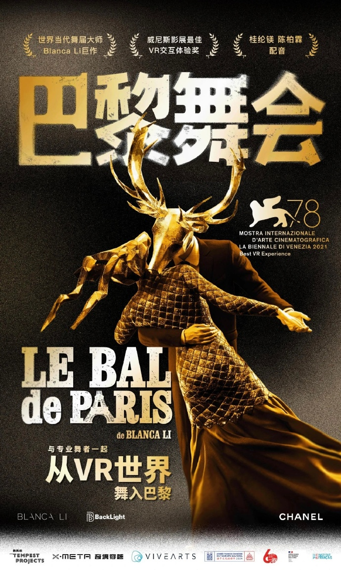Le Bal de Paris de Blanca Li | Shanghai