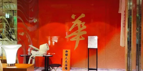 Susukino Tennen Onsen Toukakyou