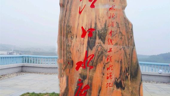 Danjiangkou Reservoir