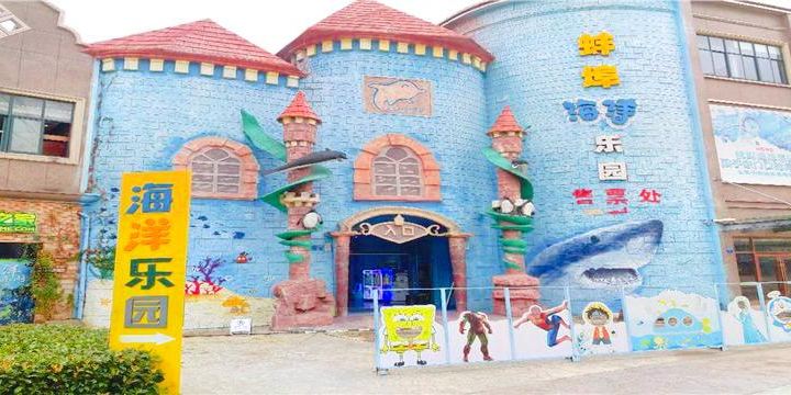 Bengbu Haibei Ocean Park
