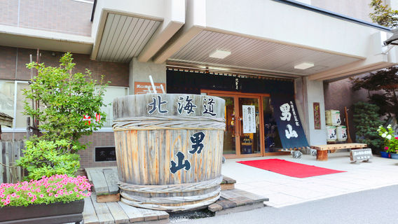 Otokoyama Sake Brewing Museum