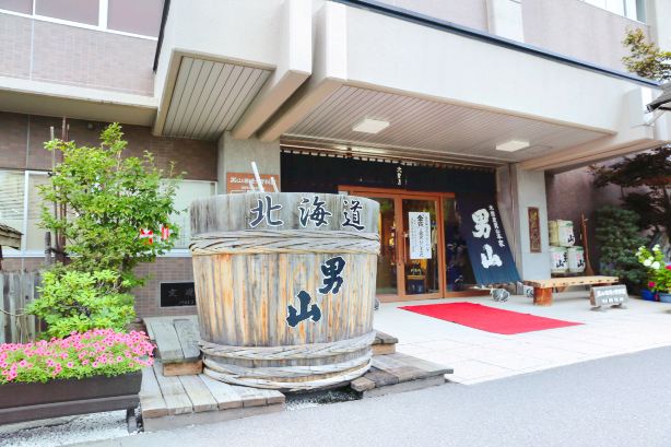 Otokoyama Sake Brewing Museum
