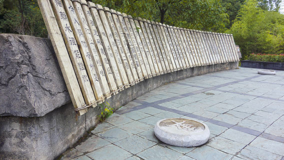 The Three Kingdoms Red Cliff Tourist Area