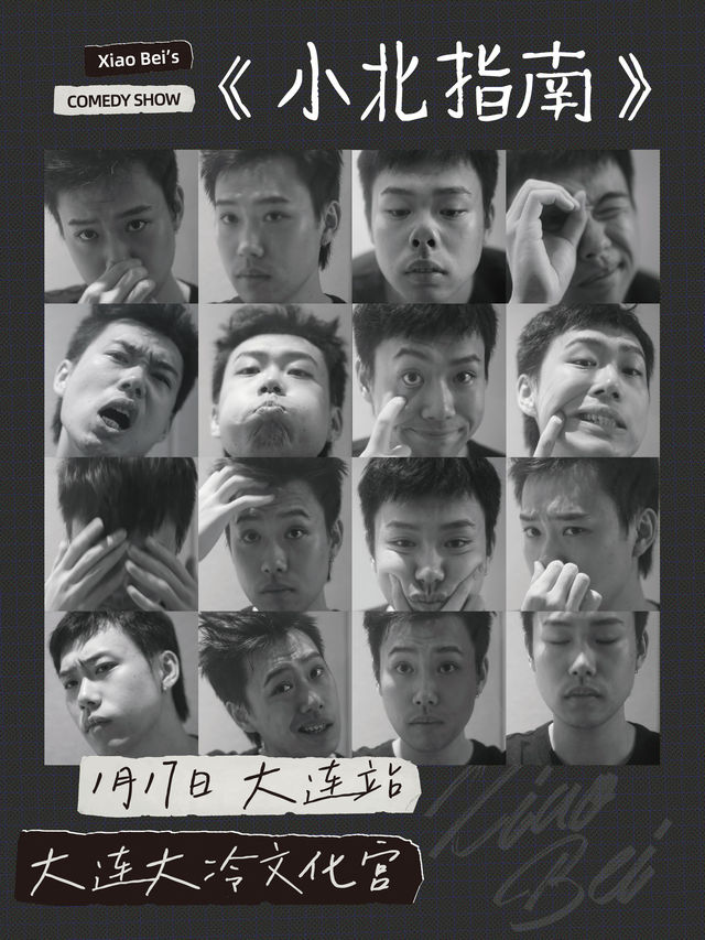 Da Lian Xiao Bei Zhi Nan Zhu Da Xiu Xiao Bei Xiao Jia Xiao Mai  | Dalian Cultural Palace