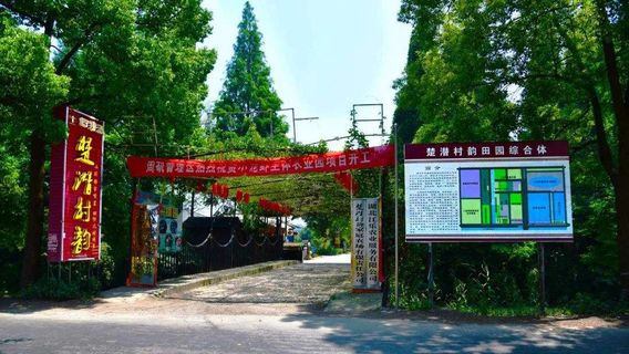 Qianjiang Chuqian Village Charm Crayfish Theme Agricultural Park