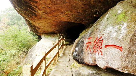 Mt. Wuyi Scenic Area - One Line Sky
