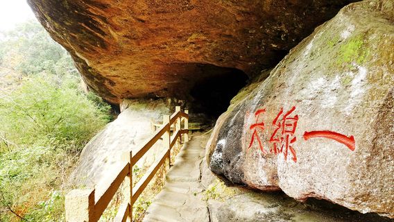 Wuyishan