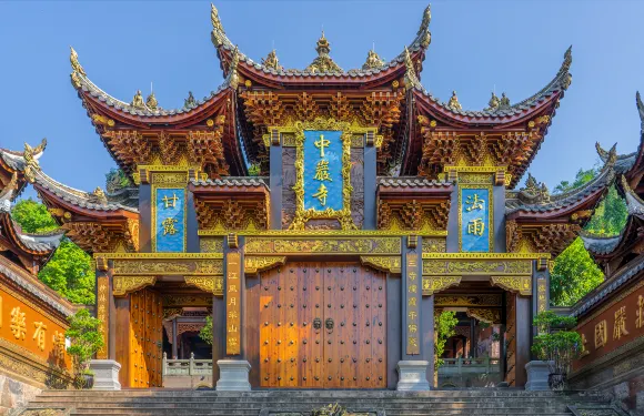 青神縣中岩寺門票2人