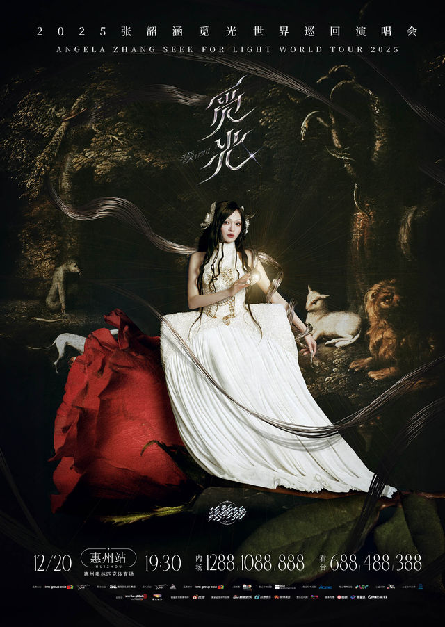 惠州 · 2025張韶涵覓光世界巡迴演唱會惠州站 | 惠州奧林匹克體育場