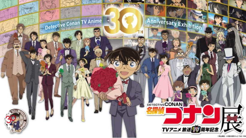 《名偵探柯南》30週年紀念展 | Tokyo Dome Prism Hall