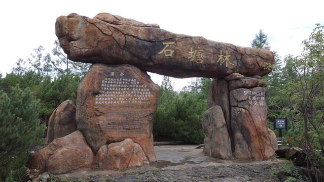Sitanglin Geological Site