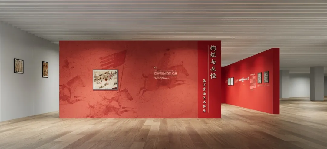 《絢爛與永恆》墓室壁畫藝術特展 | 陝西歷史博物館秦漢館
