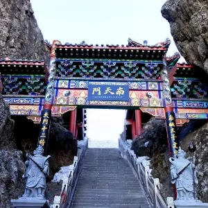 Golden Summit Taoist Temple Complex - South Heavenly Gate