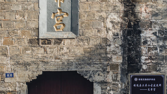 Zhenyuan Ancient Town - Yandi Palace
