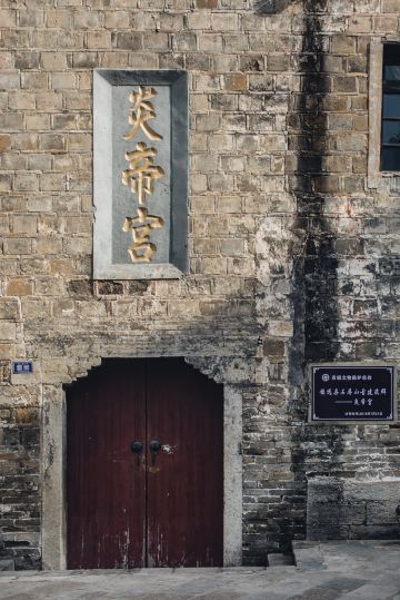 Zhenyuan Ancient Town - Yandi Palace