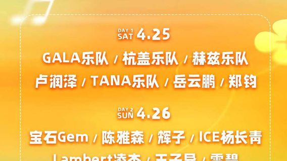 tang shan   ·   tang shan nan hu yin yue jie