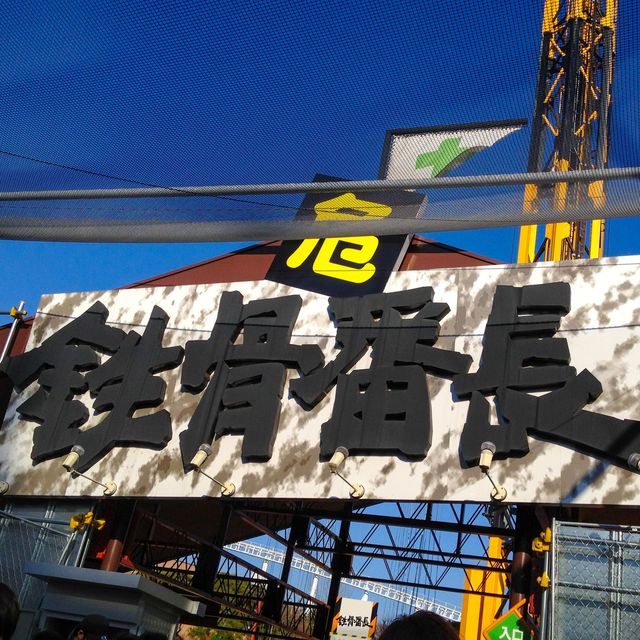【山梨】富士急ハイランド