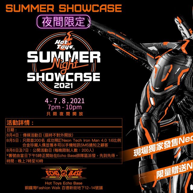銅鑼灣夜光Toys限定兩天下午五時起排隊