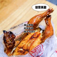 WuShan Kao Qin Dian (WuShan) User Photo