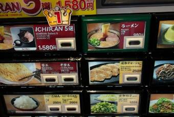 一蘭拉麵（上野山下口店）用戶圖片