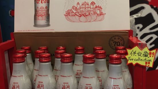 澳门可口可乐博物馆走一个，周一闭馆。说是博物馆，更像是一个可