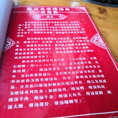 凯里农家酸汤鱼(醉里水街店) 여행 사진