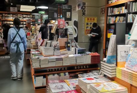 西西弗書店