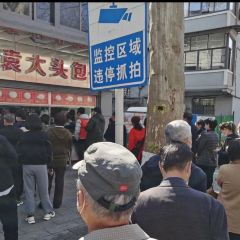 Yuan Da Tou Bao Zi User Photo