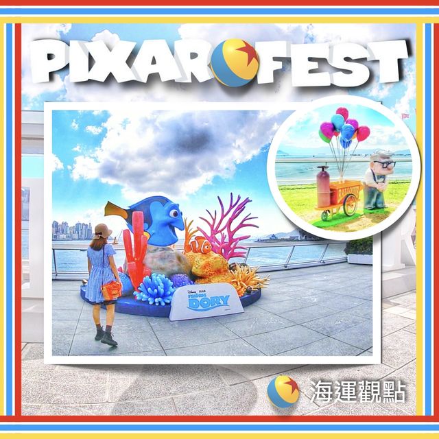 【香港首個Pixar Fest｜免費入場｜訂票打卡攻略】極多打卡位！
