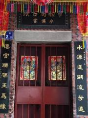 Shuixian Palace, Quanzhou City