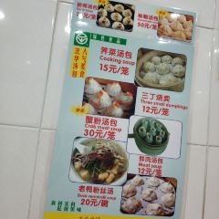 Fahua Soup Dumpling Restaurant User Photo