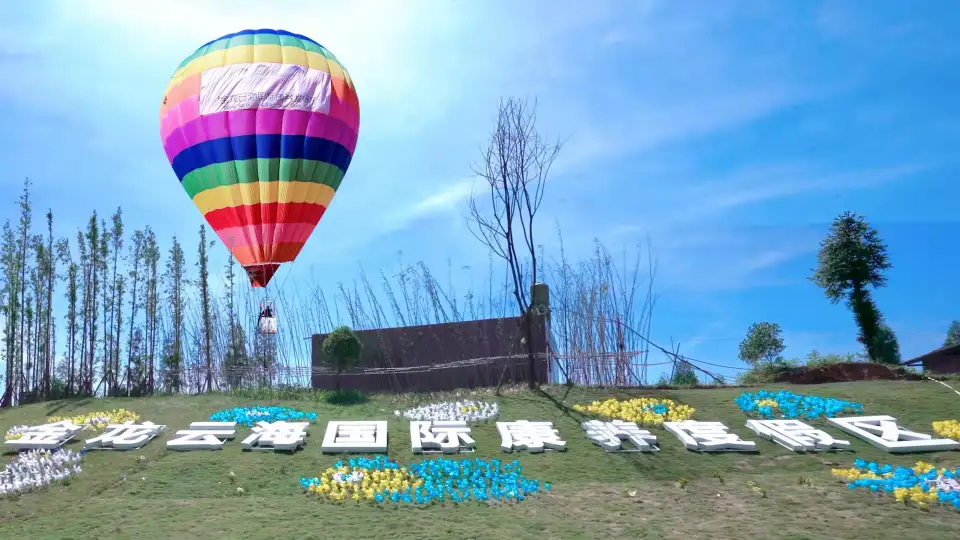 3_金龍雲海國際康養度假區