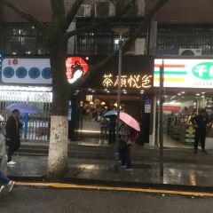 Modern China Tea Shop User Photo