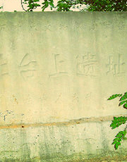 Beitaishang Relic Site