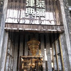 Jin Cai Collection User Photo