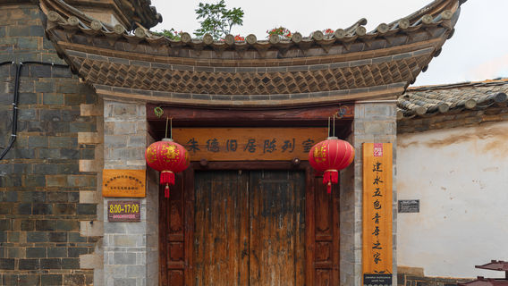 Jianshui