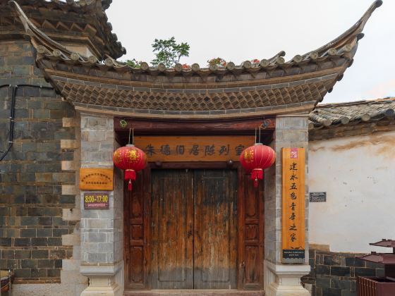 Zhu De Former Residence Display Room