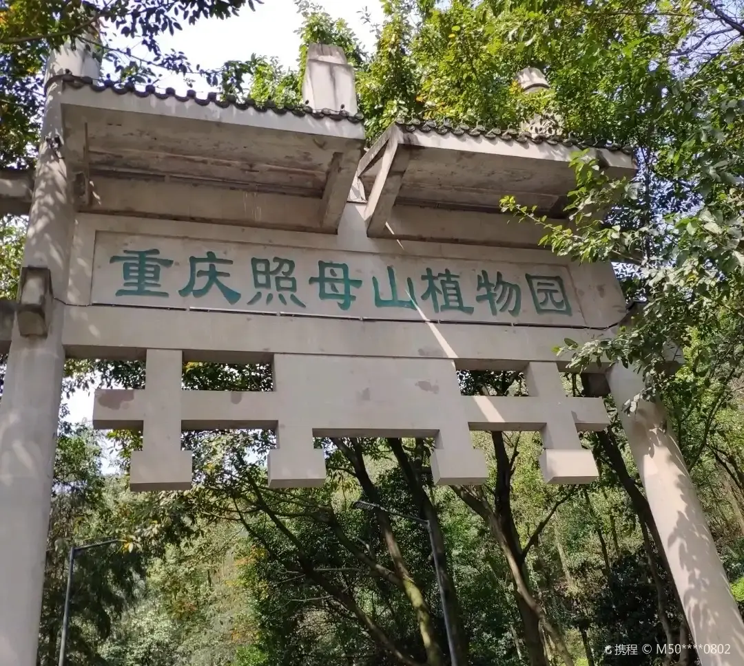 자오모산 삼림공원 주변 호텔