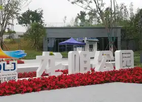 渝北區龍咀公園