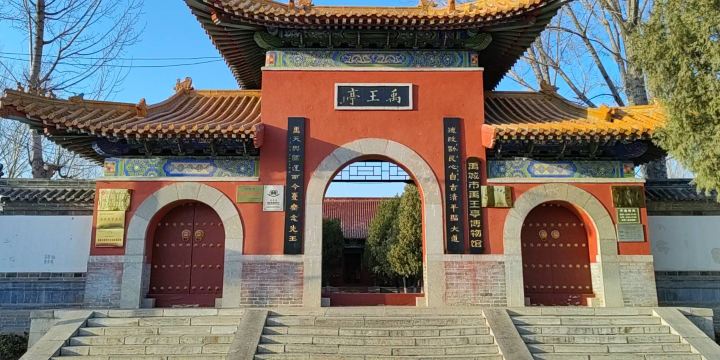 Yuwangting Museum