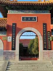 Yuwangting Museum