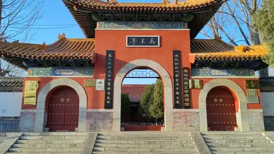 禹王亭博物館