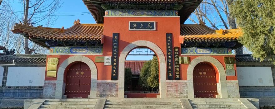 Yuwangting Museum