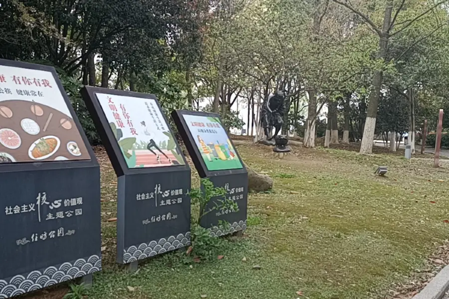 任肪公園