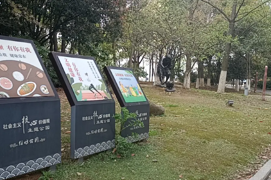 Renfang Park