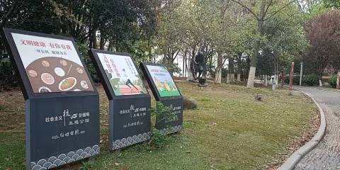 任肪公園