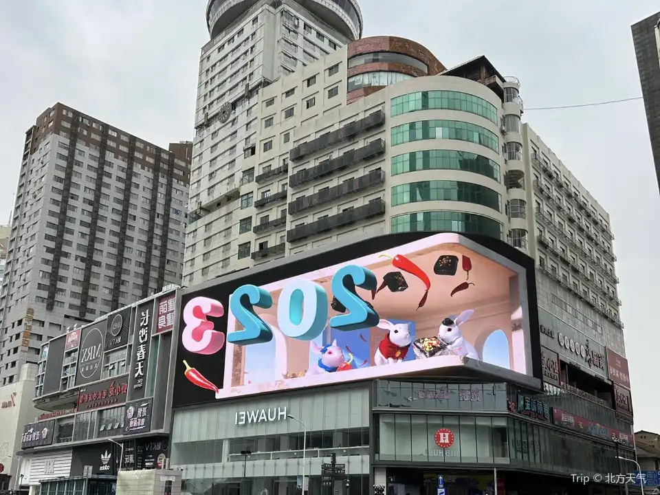 4_WuYi Plaza