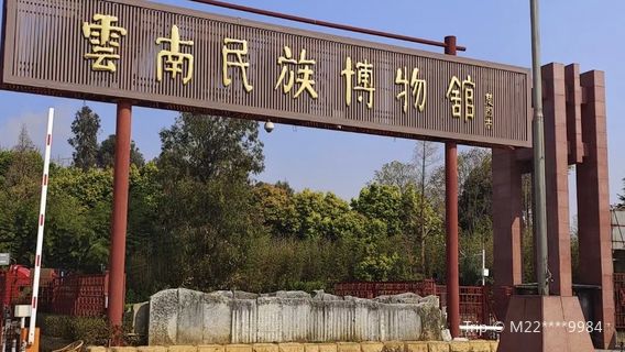 Yunnan Nationalities Museum